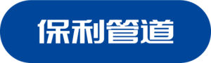 澳门免费原料网